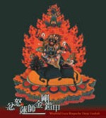 Wrathful Guru Rinpoche Dorje Godrab, CD