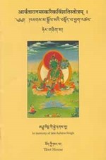 Green Tara Prayer Booklet