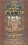 Outlining the way to Reflect-Siwei Lueyao fa, Charles Will
