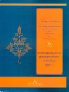Path to Liberation: The Tsering Art School Manual for the Basic Gradual Stages of Study of Deity Drawing<br>By: Konchog Lhadrepa