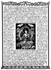 Praise to the 21 Taras Cotton Banner
