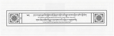 Vajrayogini Sadhana (Dorje Phagmo)