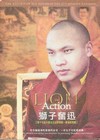 Lion in Action, Record of His Holiness the 17th Karmapa , DVD <br>  By: Ogyen Trinley Dorje, the 17th Karmapa