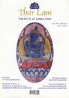 Thar Lam,  April 2006