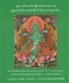 Green Tara Prayer Book