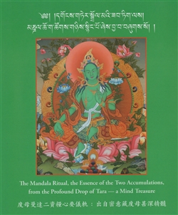 Green Tara Prayer Book