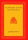 Clear Ornament of Realization by Maitreya, Entering the Middle Way by Dharmakirti, Abhidharma Kosha (Root) by Vasubandhu