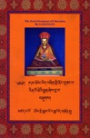 Jewel Ornament of Liberation, Tibetan Text <br> By: Gampopa