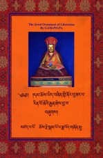 Jewel Ornament of Liberation, Tibetan Text <br> By: Gampopa
