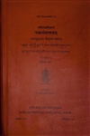Cakrasamvaratatram with the Vivrti Commentary of Bhavabhatta, Janardan Shastri Pandey