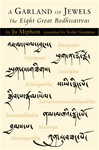 Garland of Jewels: The Eight Great Bodhisattvas <br>By: Jamgon Mipham Rinpoche, Translated by Yeshe Gyamtso