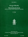 Dharmasangraha-Kosah: Tibetan-Sanskrit Dharma
