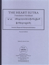 Heart Sutra Translation Workbook