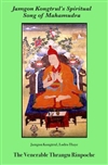 Spiritual Song of Lodro Thaye <br> Thrangu Rinpoche