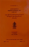 Astangahrdayah of Acarya Vagbhatta