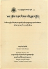 Chos bzang rigs pa'i rnam dpyod Rong zom ma ha pandi ta'i theg chen tshul 'jug rjod byed zhib dpyad zhu dag lung khungs ngos 'dzin dang brjod bya gnas lugs rig par rtsad zhib.
By: Khenpo Tashi Dorjee