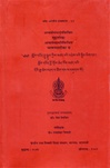 Suhrllekha of Acarya Nagarjuna and Vyaktapadatika of Acarya Mahamati (Tibetan and Sanskrit Only)