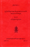 Biography of Negi Lama Tenzin Gyaltsen