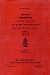 Sriherukabhidhana Cakrasamvaratantram