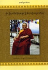 sher phyin mngon rtogs rgyan gyi tshig ‘grel zur bkol (Tibetan Only) <br> By: