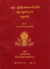 Collection of Teachings of Mendhong Tsampa Rinpoche: sman sdong mtshams pa rin po che'i gsung 'bum (2 Volumes)