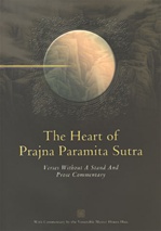 Heart of Prajna Paramita