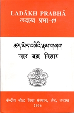 Four Brahmaviharas, Four Immeasurables, Tshad Med bZhi