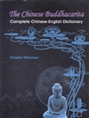 Chinese Buddhacarita: Complete Chinese-English Dictionary <br> By:Charles Willemen