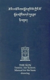 Sun Tsering Art School Manual for the Basic Drawing <br>By: Kunchog Lhadrepa