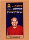 Hundred Verses of Advice of Padampa Sangye  (MP3 CDs) <br>  By: Thrangu Rinpoche
