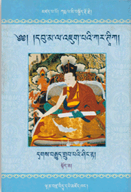 Dbu ma la 'jug pa'i kar ti ka <br> By: Eighth Karmapa Mikyo Dorje