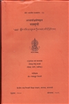 snar thang bka' 'gyur dkar chag bzhuks so