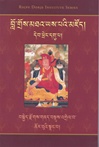 creation and completion (Tibetan Only)
