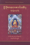 (Tibetan Only)