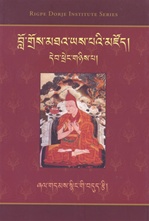 (Tibetan Only)