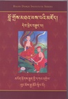 (Tibetan Only)