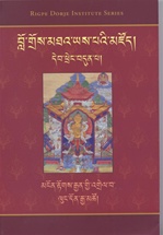 (Tibetan Only)