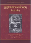 Biography of the second Kongtrul Khyentse Oser&#3851; dpal ldan mkhyen brtse 'od zer gyi rnam thar kun khyab snyan pa'i ba dan