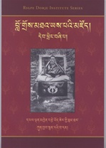 Biography of the second Kongtrul Khyentse Oser&#3851; dpal ldan mkhyen brtse 'od zer gyi rnam thar kun khyab snyan pa'i ba dan