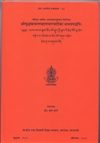 Abhayapaddhati of Abhayakaragupta