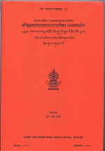 Abhayapaddhati of Abhayakaragupta