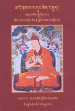 brtag  gnyis sbyi don dang tshig ‘grel gZhom med rdo r rje’i gsang ba ‘byed pa (Tibetan Only) <br>  By: Jamgon Kongtrul Lodro Thaye