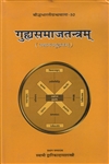 Guhyasamaja Tantra or Tathagataguhyaka (Sanskrit Only with English Introduction)