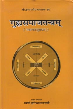 Guhyasamaja Tantra or Tathagataguhyaka (Sanskrit Only with English Introduction)