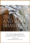 Water and Wood Shastras <br> By: Gungtang Rinpoche