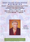 Milarepa's Three Kinds of Confidence in Genuine Reality and Rinpoche's Commentary Song The Essence of Definitive Meaning (Audio CD)   <br> By: Khenpo Tsultrim Gyamtso Rinpoche