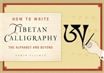 Tibetan Calligraphy: How to Write the Alphabet and More