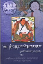 (Tibetan Only)