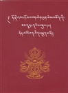 Collected Works of Khenchen Munsel (Tibetan Only)