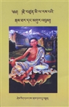 Biography and the 100.000 Songs of Milarepa (Tibetan only)